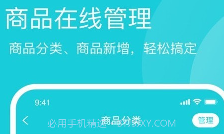 启点鱼管家v1.1.21截图