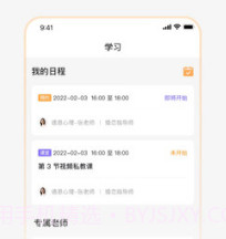 德恩心理v1.0.18截图