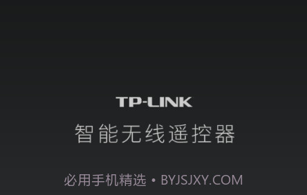 智能无线遥控器v1.1.22截图