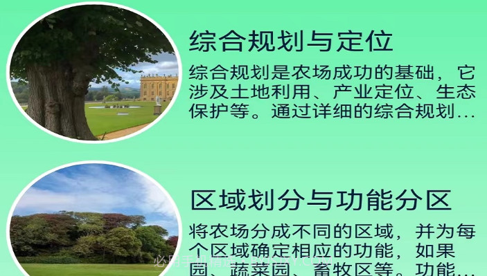 绿色农场V1.0.21截图