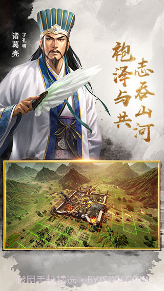 三国黄忠v2.44截图