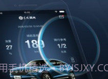 My FENGONv4.2.16截图