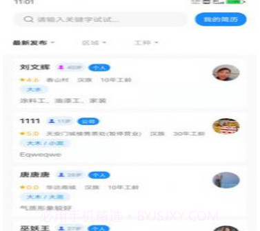 百万大军v1.18截图