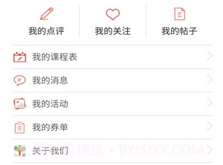 微幼教手机版(幼儿教育APP)V1.0.1 V1.0.21截图