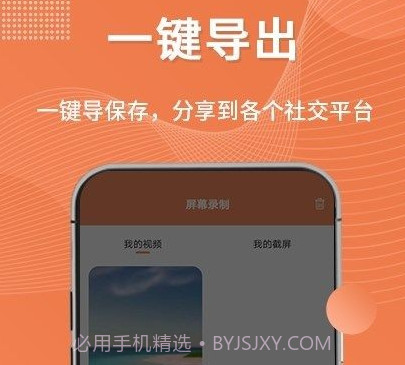 随手录屏v1.0.21截图
