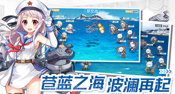 战舰少女R无限钻石版V1.14截图