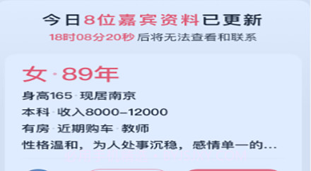 完美亲家相亲平台V1.0.18截图