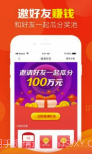 省钱浏览器(省钱购物平台)手机版V3.4.19截图