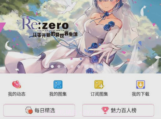 多彩动漫v5.0.24截图