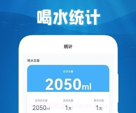 咕咚咕咚喝水v1.24截图