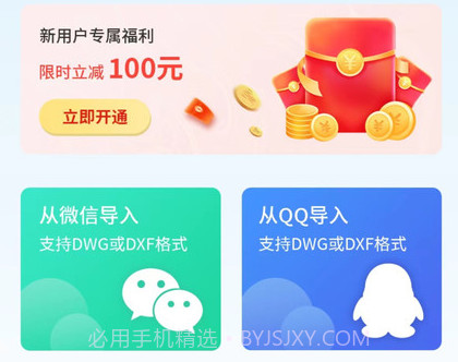 CAD快速看图精灵v1.0.19截图