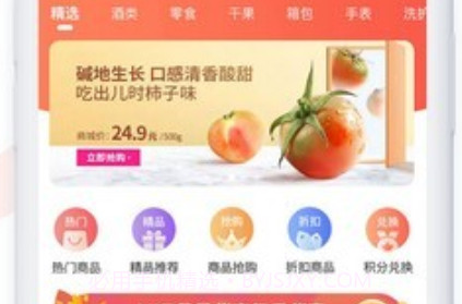 金天购v1.21截图