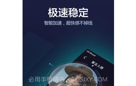 网易UUv5.0.28截图