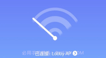 wifi闪连助手v1.0.20截图