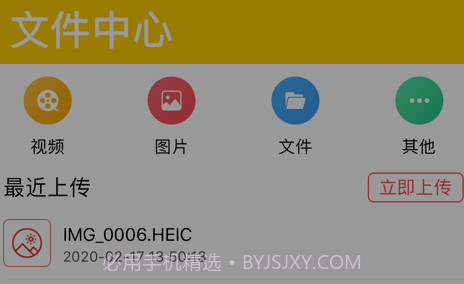 迅云网盘v1.18截图
