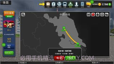 公交公司模拟器1.5.41.5.14截图