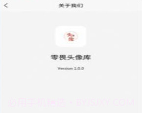 零畏头像库v1.0.21截图