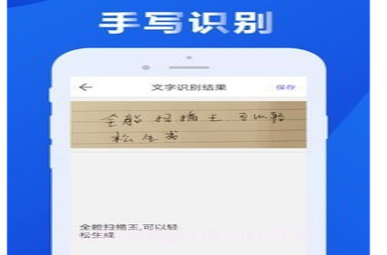 图文全能扫描王v1.3.20截图