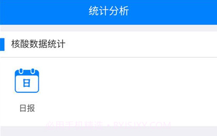 通辽市医院BIv1.19截图