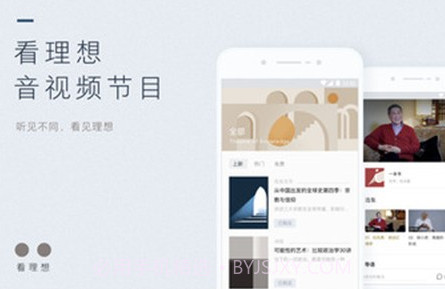 看理想v3.3.21截图