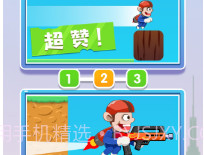 强哥大逃亡v1.0.22截图