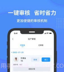 小石管家门禁卡v1.0.2.18截图