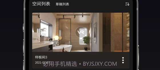 众趣VRv1.5.3.24截图