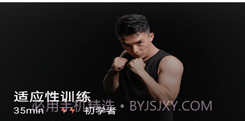 京造健身v1.0.20截图