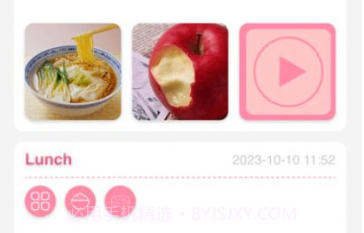 饮食小记v2.17截图