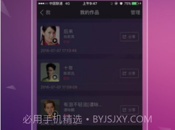 多唱K歌(多唱k歌)V1.6.10 安卓免费版V1.6.15截图