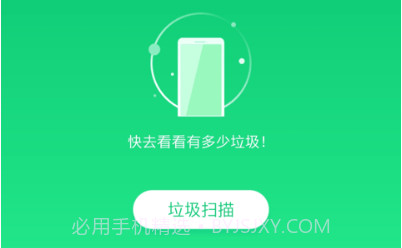 全能加速大师安卓v3.2.15截图