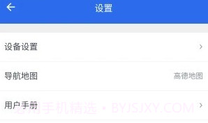 HUD导航v2.16截图