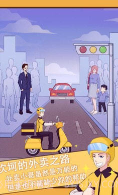 外卖小哥的奇幻冒险修改版v1.15截图