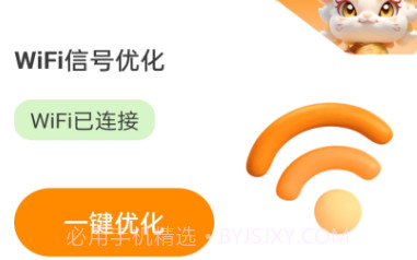 金龙WiFiv2.0.18截图