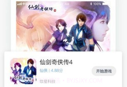 小沃畅游v3.2.20截图