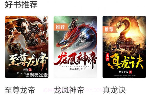 简单看书v1.0.23截图