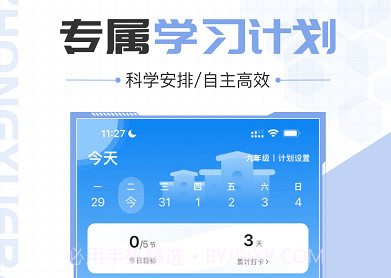中学宝v1.0.19截图