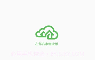 左邻右家物业版V2.7.18截图