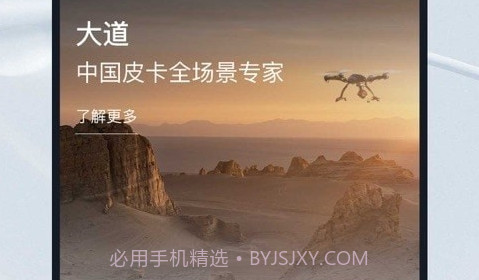 同道中人v1.0.17截图