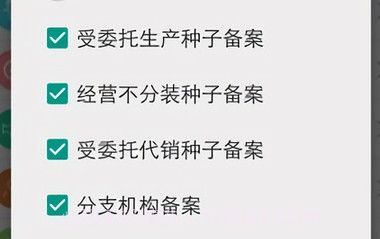 手机备案安卓v2.1.8.18截图