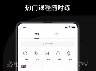 速境运动减脂v1.5.20截图