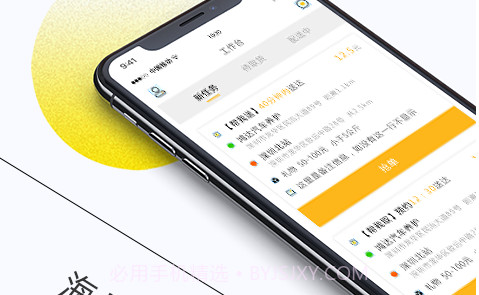 十里镖局骑手v3.0.19截图