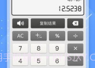全能语音计算器旧版本V3.16截图