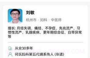 医小寻v2.8.19截图