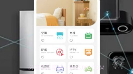 辉牌电视空调遥控器v1.22截图