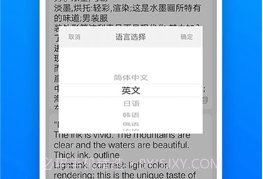 万能扫描王OCRv5鐎瑰宕渧1.17截图