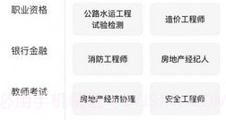 智考典v1.0.18截图