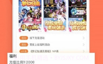 2399乐园v7.4.17截图