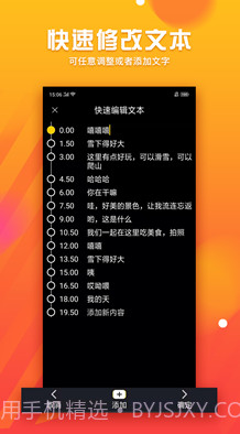 字幕君(字幕君播放卡)v1.0.1 最新版v1.0.19截图