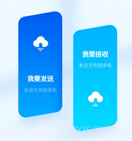 互传文件换机v1.22截图